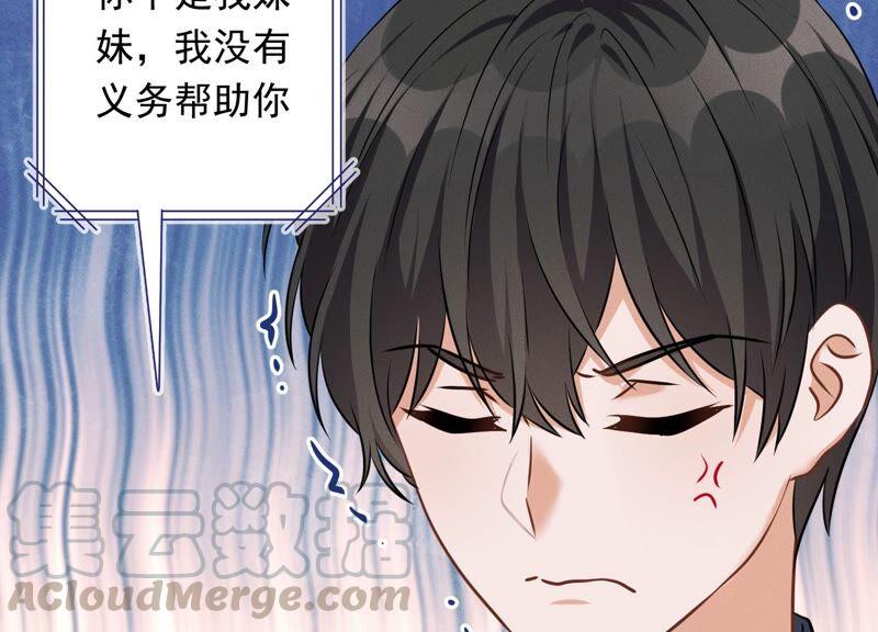🍲最豪赘婿 龙王殿 第112话 男人小秘密 第49页