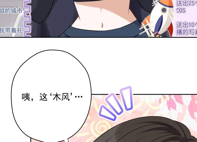 🍲最豪赘婿 龙王殿 第112话 男人小秘密 第5页