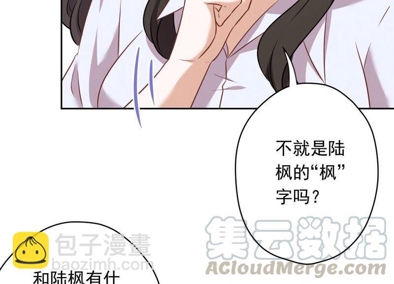 🍲最豪赘婿 龙王殿 第112话 男人小秘密 第7页