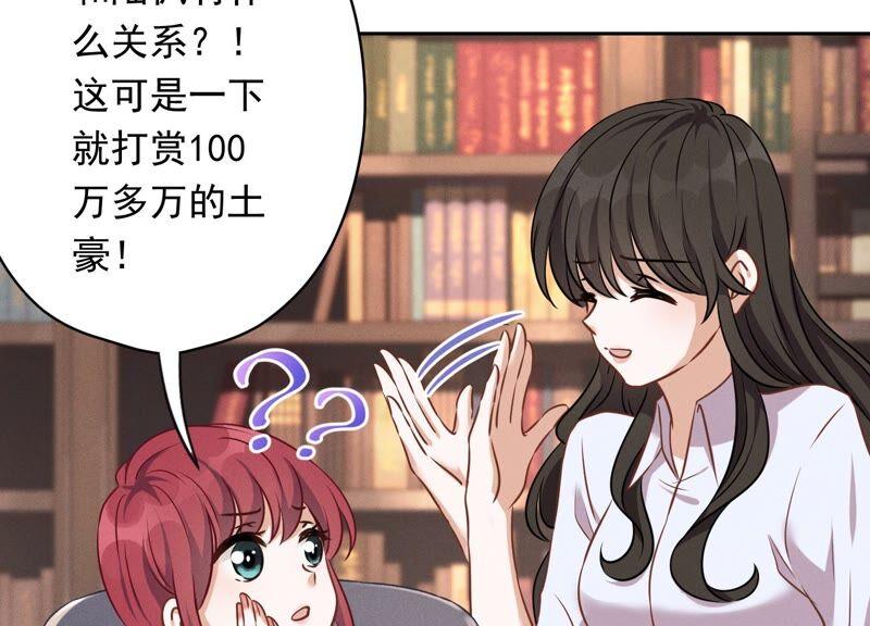 🍲最豪赘婿 龙王殿 第112话 男人小秘密 第8页