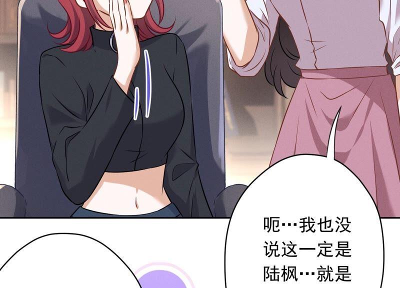 🍲最豪赘婿 龙王殿 第112话 男人小秘密 第9页