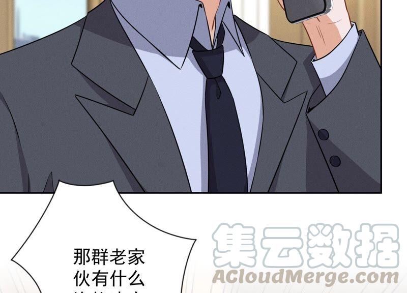 🍲最豪赘婿 龙王殿 第114话 不识货 第10页