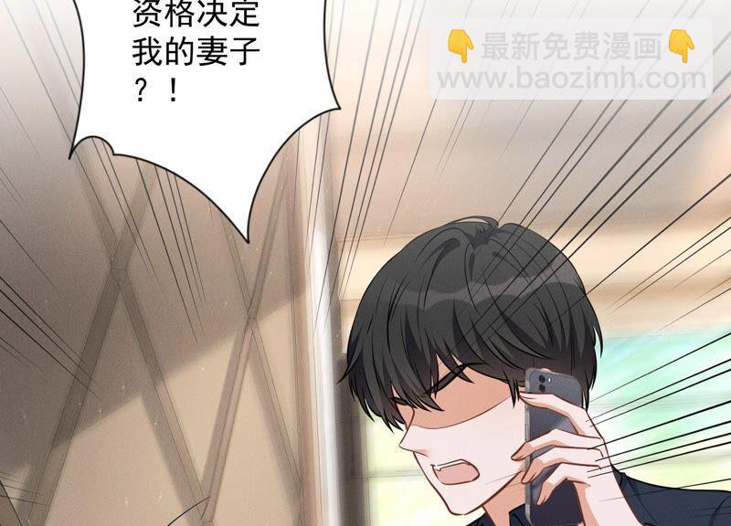 🍲最豪赘婿 龙王殿 第114话 不识货 第11页