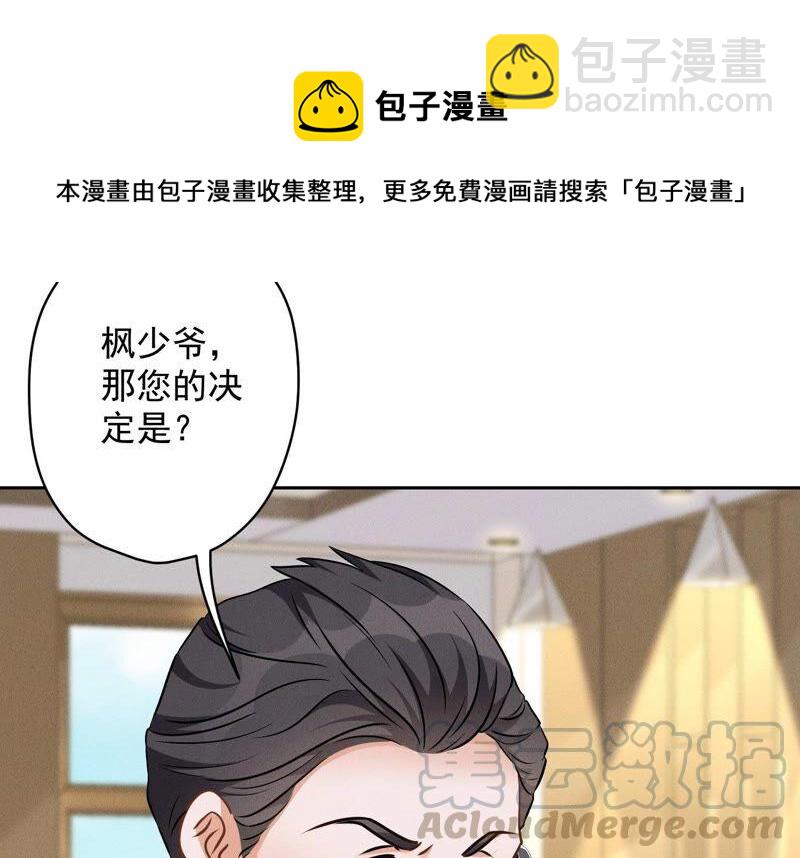 🍲最豪赘婿 龙王殿 第114话 不识货 第16页