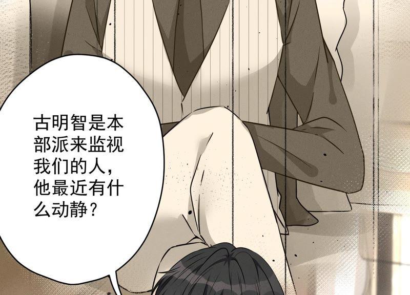 🍲最豪赘婿 龙王殿 第114话 不识货 第21页