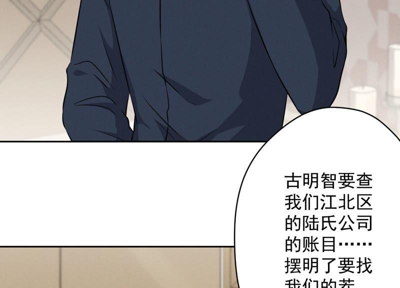 🍲最豪赘婿 龙王殿 第114话 不识货 第23页