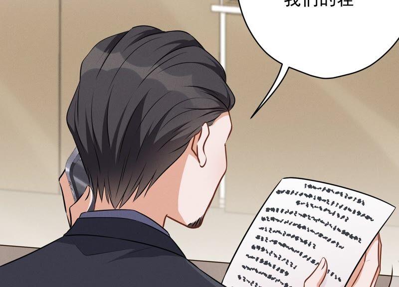 🍲最豪赘婿 龙王殿 第114话 不识货 第24页
