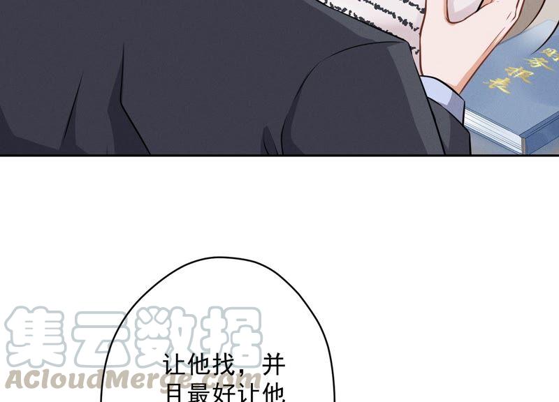 🍲最豪赘婿 龙王殿 第114话 不识货 第25页