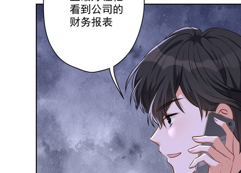 🍲最豪赘婿 龙王殿 第114话 不识货 第26页