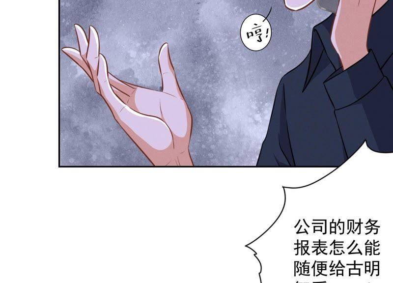 🍲最豪赘婿 龙王殿 第114话 不识货 第27页