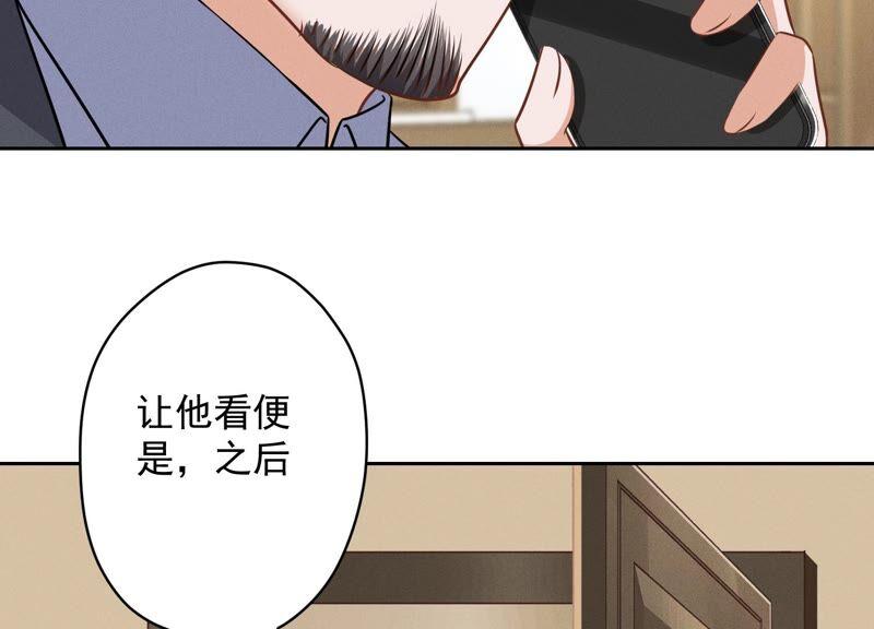 🍲最豪赘婿 龙王殿 第114话 不识货 第29页