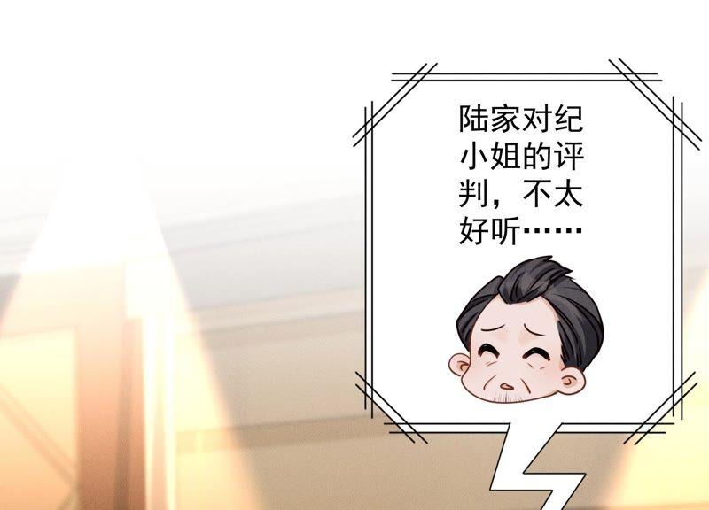 🍲最豪赘婿 龙王殿 第114话 不识货 第3页