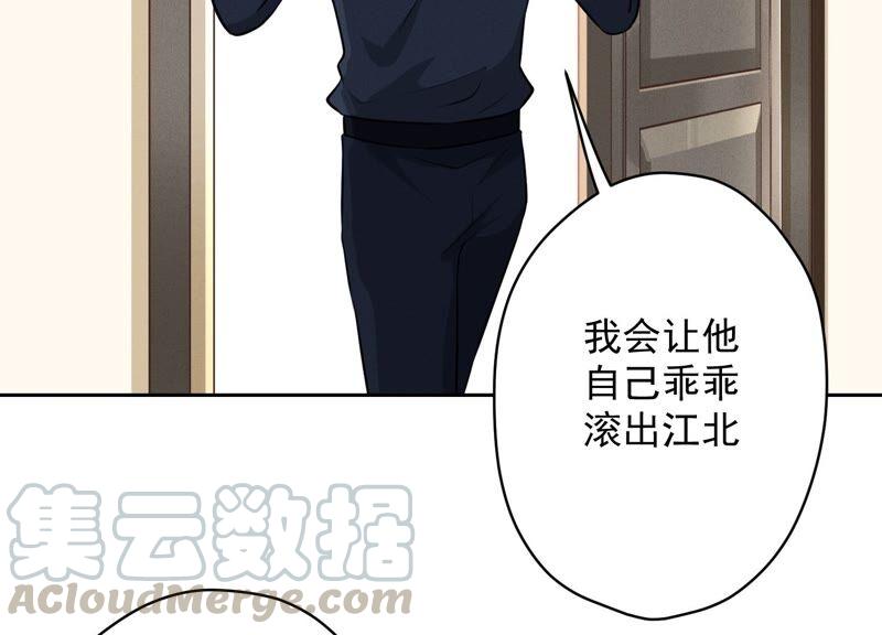 🍲最豪赘婿 龙王殿 第114话 不识货 第31页