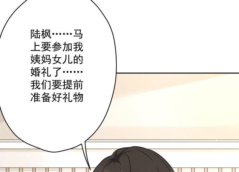 🍲最豪赘婿 龙王殿 第114话 不识货 第32页
