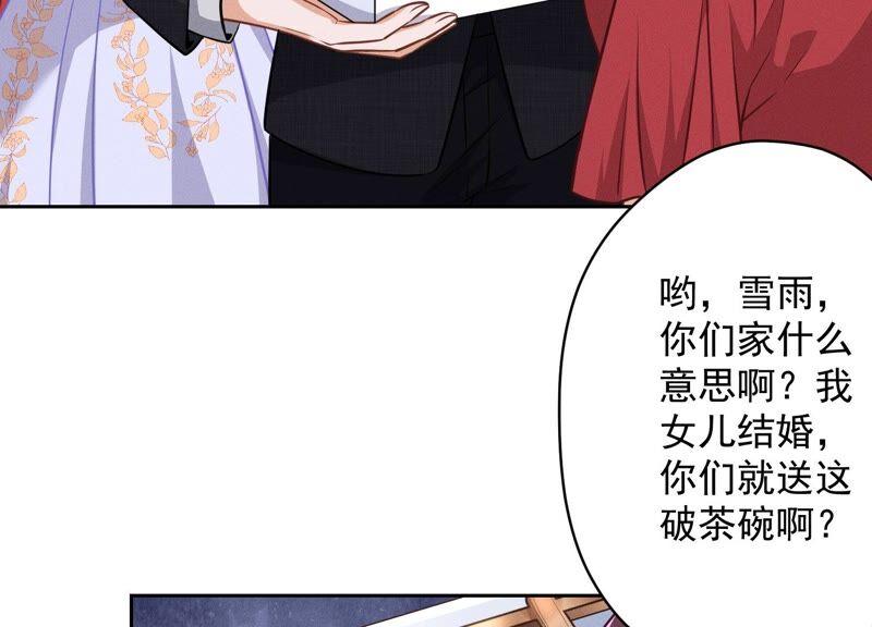 🍲最豪赘婿 龙王殿 第114话 不识货 第41页