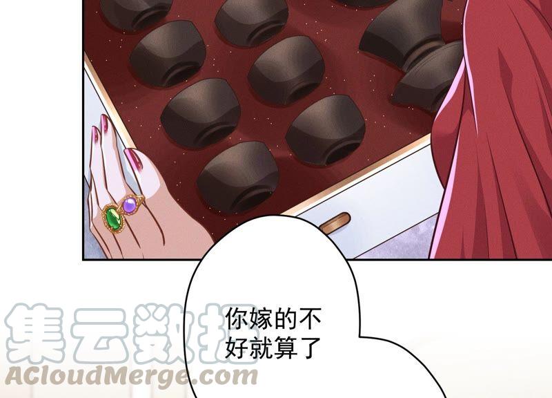 🍲最豪赘婿 龙王殿 第114话 不识货 第43页