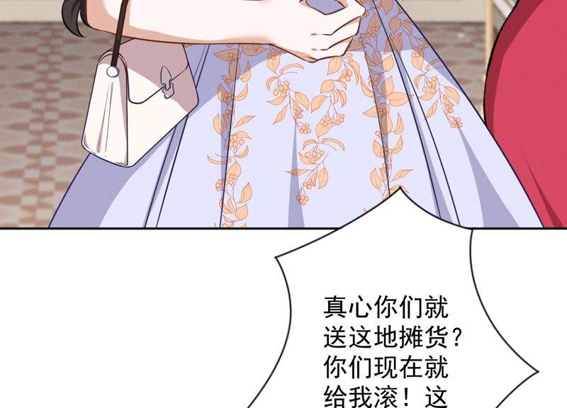 🍲最豪赘婿 龙王殿 第114话 不识货 第48页