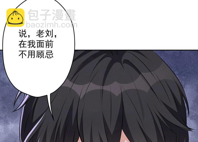 🍲最豪赘婿 龙王殿 第114话 不识货 第6页