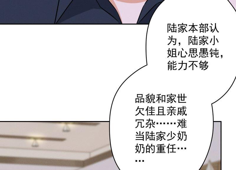 🍲最豪赘婿 龙王殿 第114话 不识货 第8页