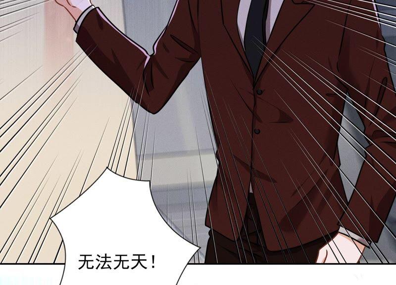 🍲最豪赘婿 龙王殿 第116话 纪家危机 第14页