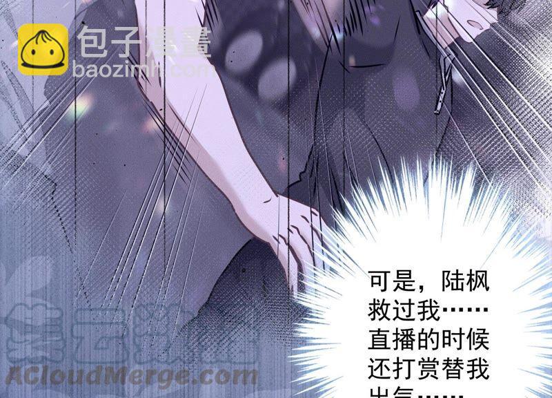 🍲最豪赘婿 龙王殿 第116话 纪家危机 第16页