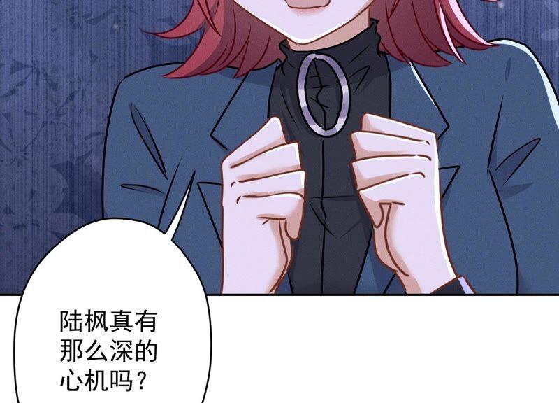 🍲最豪赘婿 龙王殿 第116话 纪家危机 第18页