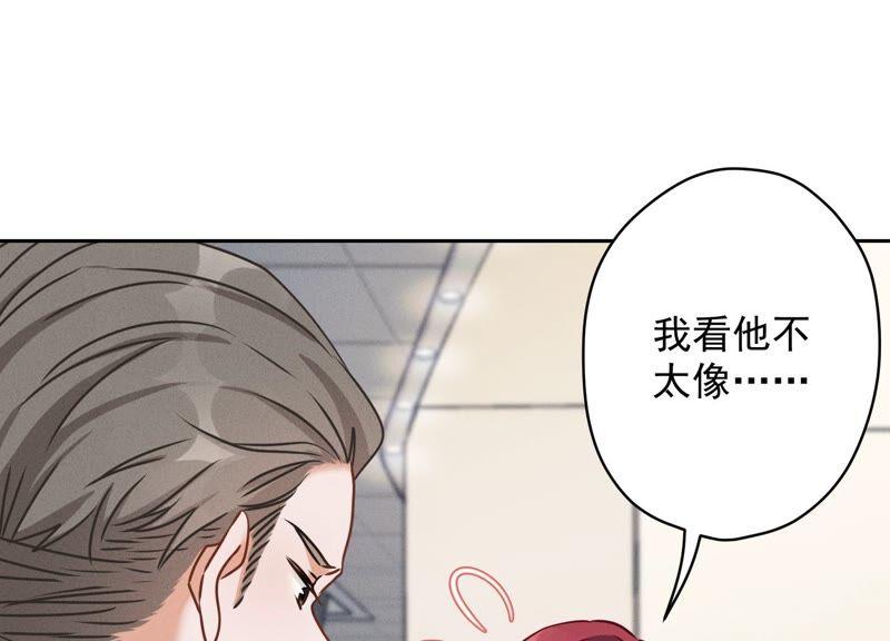 🍲最豪赘婿 龙王殿 第116话 纪家危机 第20页