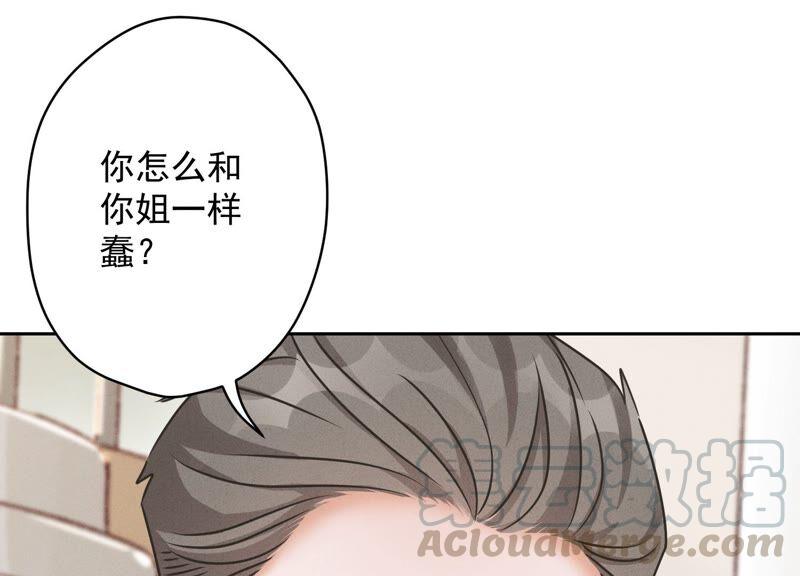 🍲最豪赘婿 龙王殿 第116话 纪家危机 第22页