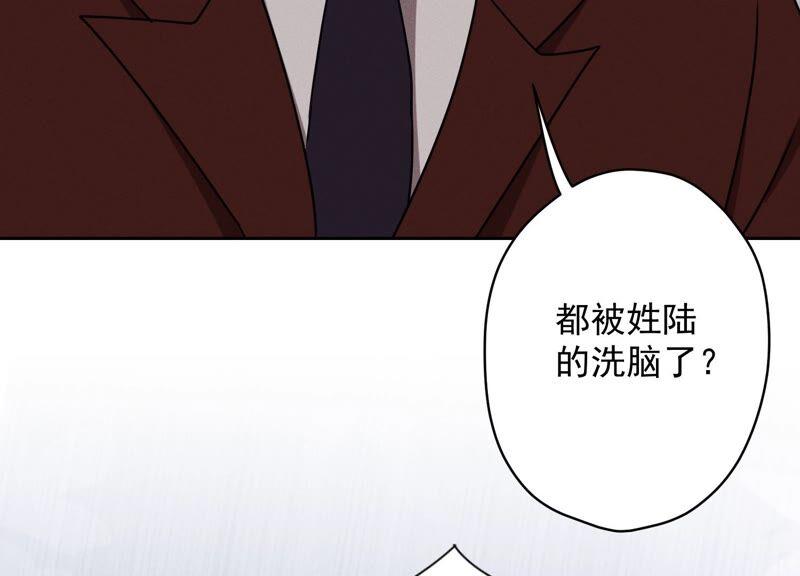 🍲最豪赘婿 龙王殿 第116话 纪家危机 第24页