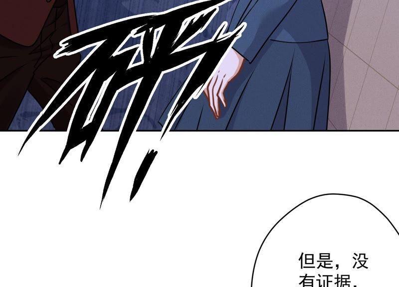 🍲最豪赘婿 龙王殿 第116话 纪家危机 第27页