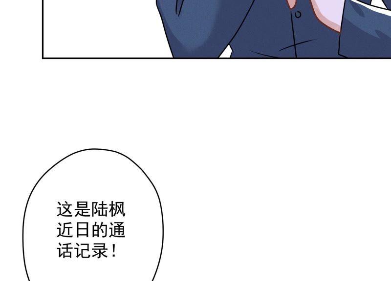 🍲最豪赘婿 龙王殿 第116话 纪家危机 第30页