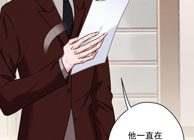 🍲最豪赘婿 龙王殿 第116话 纪家危机 第32页