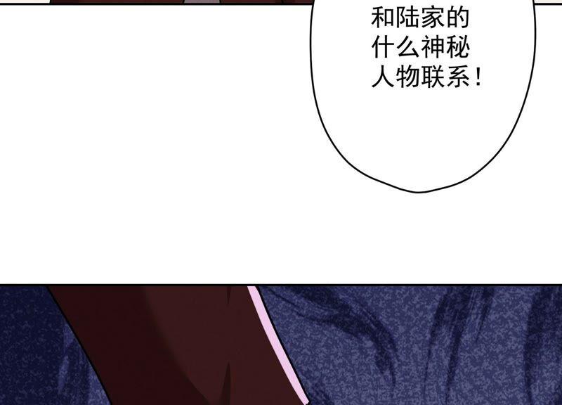 🍲最豪赘婿 龙王殿 第116话 纪家危机 第33页