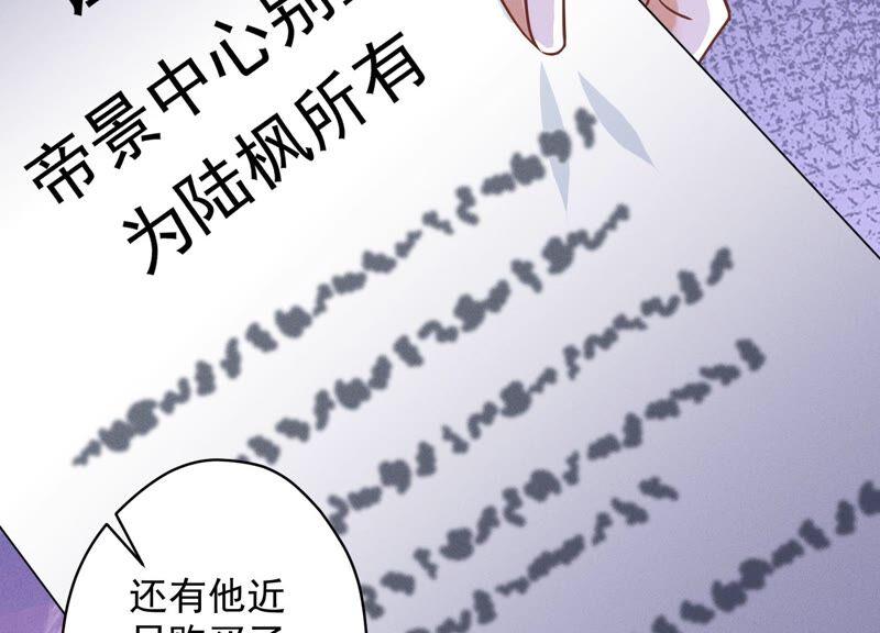 🍲最豪赘婿 龙王殿 第116话 纪家危机 第35页