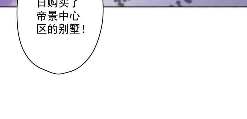 🍲最豪赘婿 龙王殿 第116话 纪家危机 第36页