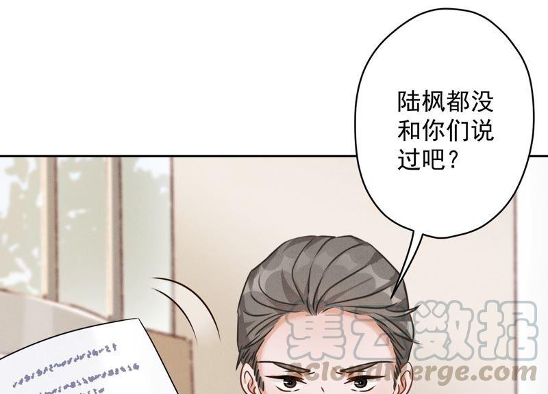 🍲最豪赘婿 龙王殿 第116话 纪家危机 第37页