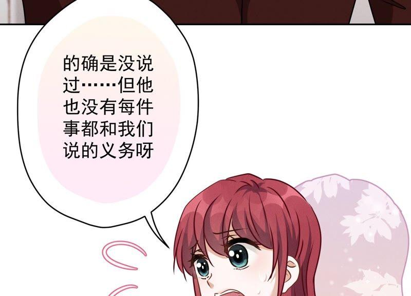 🍲最豪赘婿 龙王殿 第116话 纪家危机 第39页