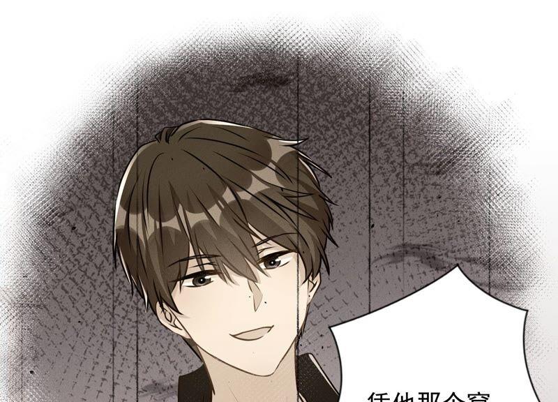 🍲最豪赘婿 龙王殿 第116话 纪家危机 第41页