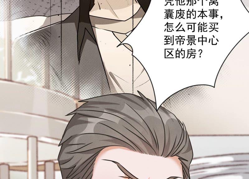 🍲最豪赘婿 龙王殿 第116话 纪家危机 第42页