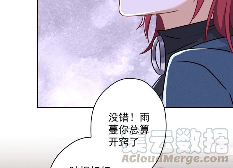 🍲最豪赘婿 龙王殿 第116话 纪家危机 第46页