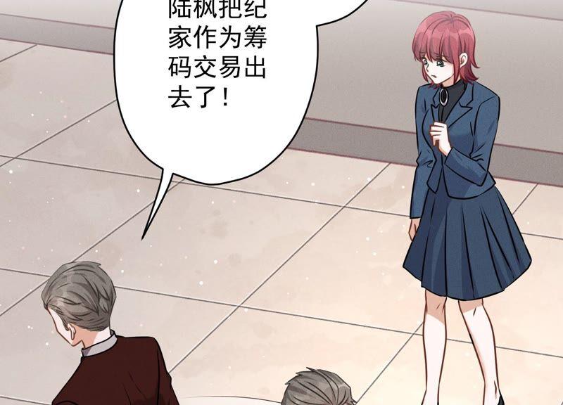 🍲最豪赘婿 龙王殿 第116话 纪家危机 第47页
