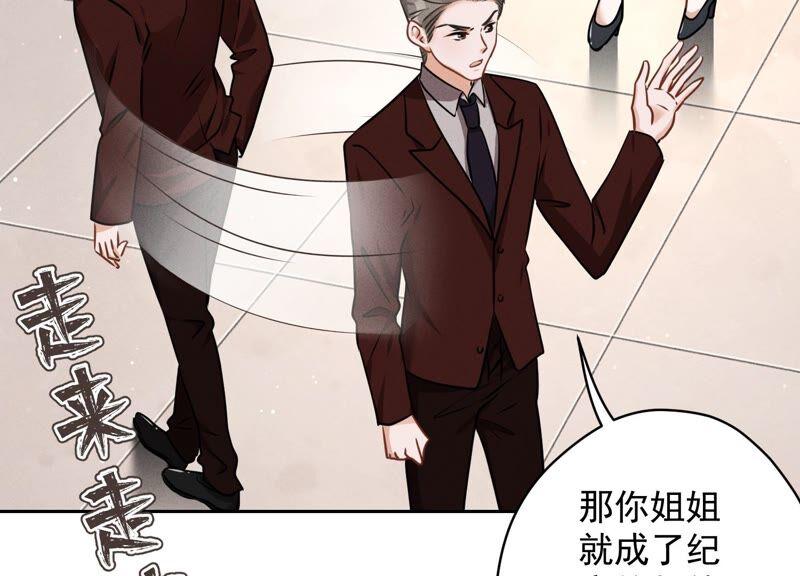 🍲最豪赘婿 龙王殿 第116话 纪家危机 第48页