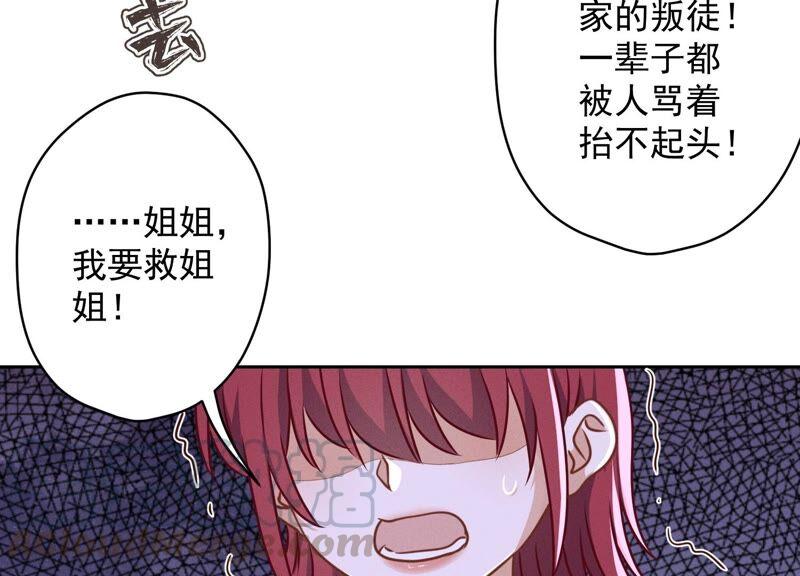 🍲最豪赘婿 龙王殿 第116话 纪家危机 第49页