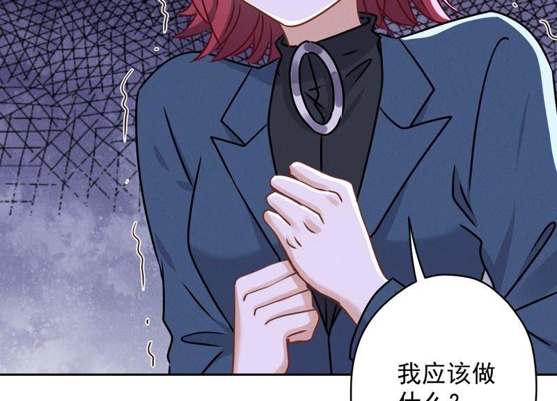 🍲最豪赘婿 龙王殿 第116话 纪家危机 第50页