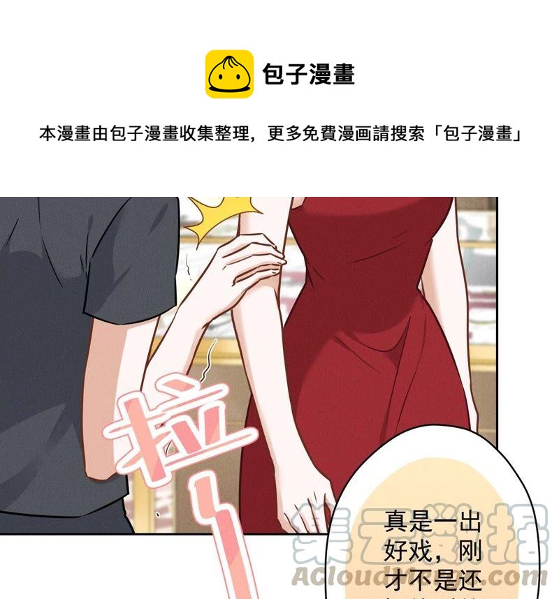 🍲最豪赘婿 龙王殿 第118话 糖衣炮弹 第10页