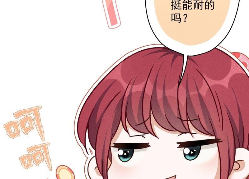 🍲最豪赘婿 龙王殿 第118话 糖衣炮弹 第11页