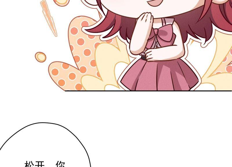 🍲最豪赘婿 龙王殿 第118话 糖衣炮弹 第12页