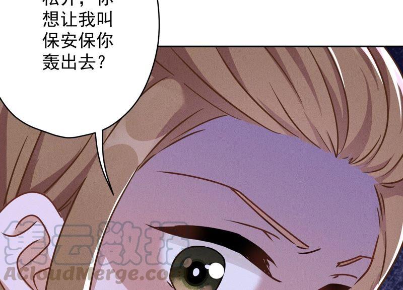 🍲最豪赘婿 龙王殿 第118话 糖衣炮弹 第13页