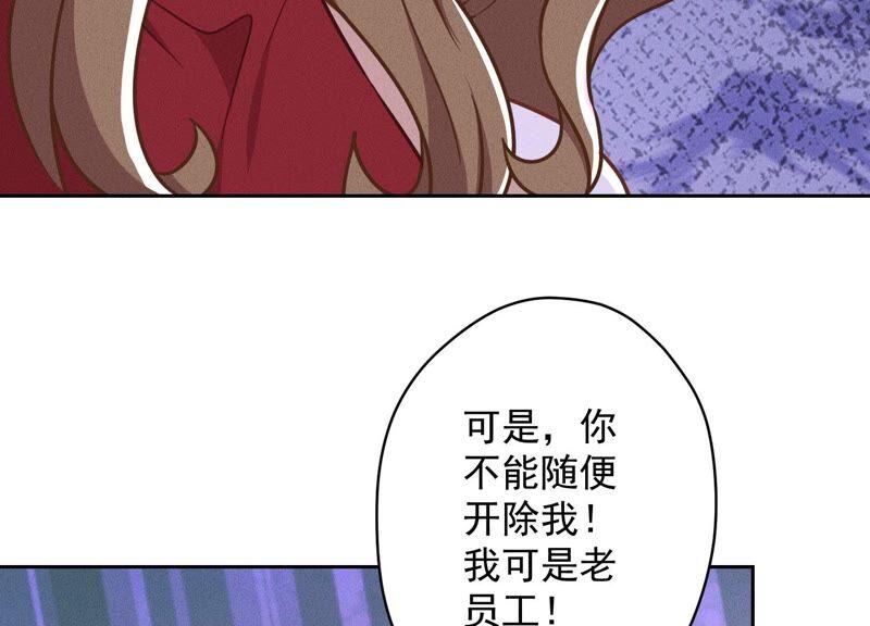 🍲最豪赘婿 龙王殿 第118话 糖衣炮弹 第15页