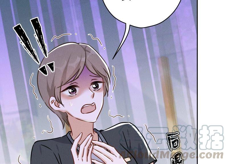 🍲最豪赘婿 龙王殿 第118话 糖衣炮弹 第16页